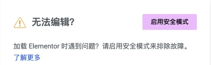 图片[2]-提升 Elementor 的性能，PHP 配置关键优化教程