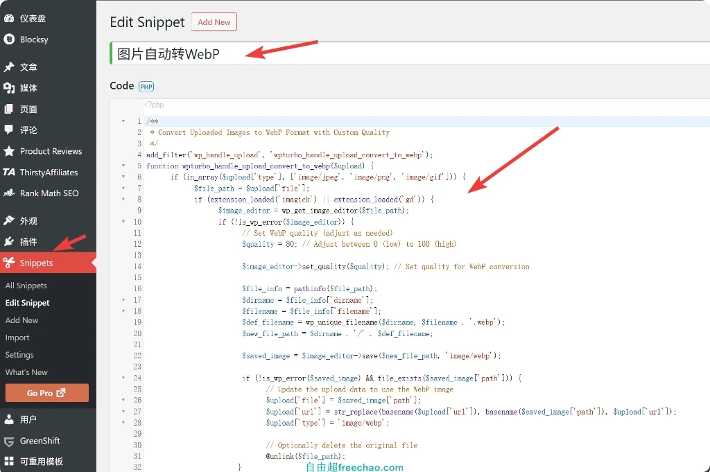 图片[2]-WordPress网站免插件，一行代码实现：上传图片自动转为WebP格式