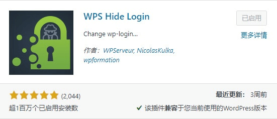 WordPress网站安全-2种方法隐藏更改后台默认登录地址，纯代码+插件WPS Hide Login-希音跨境出海Sheinify - 外贸独立站建站运营一站式平台