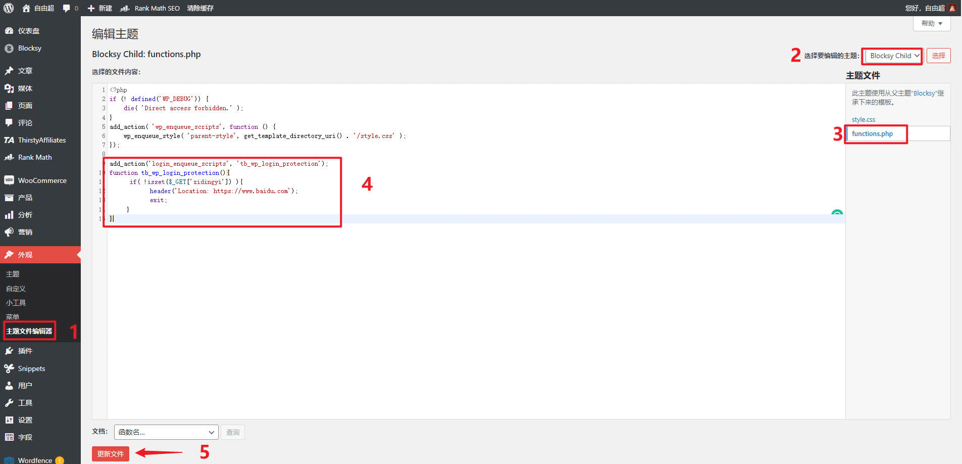图片[3]-WordPress网站安全-2种方法隐藏更改后台默认登录地址，纯代码+插件WPS Hide Login