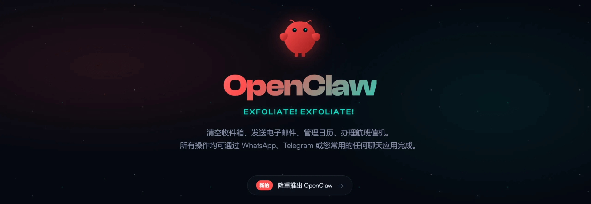 OpenClaw爆火的 AI 自动化神器！本地部署 Clawdbot，对接 Telegram / WhatsApp 最新教程-希音跨境出海Sheinify - 外贸独立站建站运营一站式平台