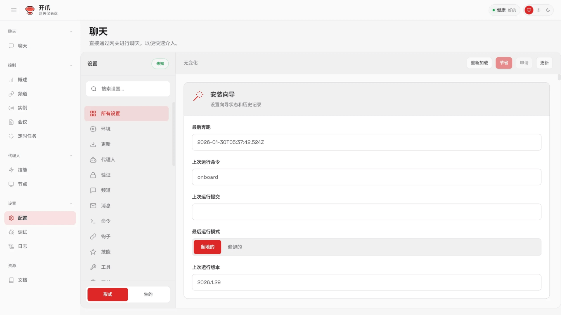 图片[14]-OpenClaw爆火的 AI 自动化神器！本地部署 Clawdbot，对接 Telegram / WhatsApp 最新教程