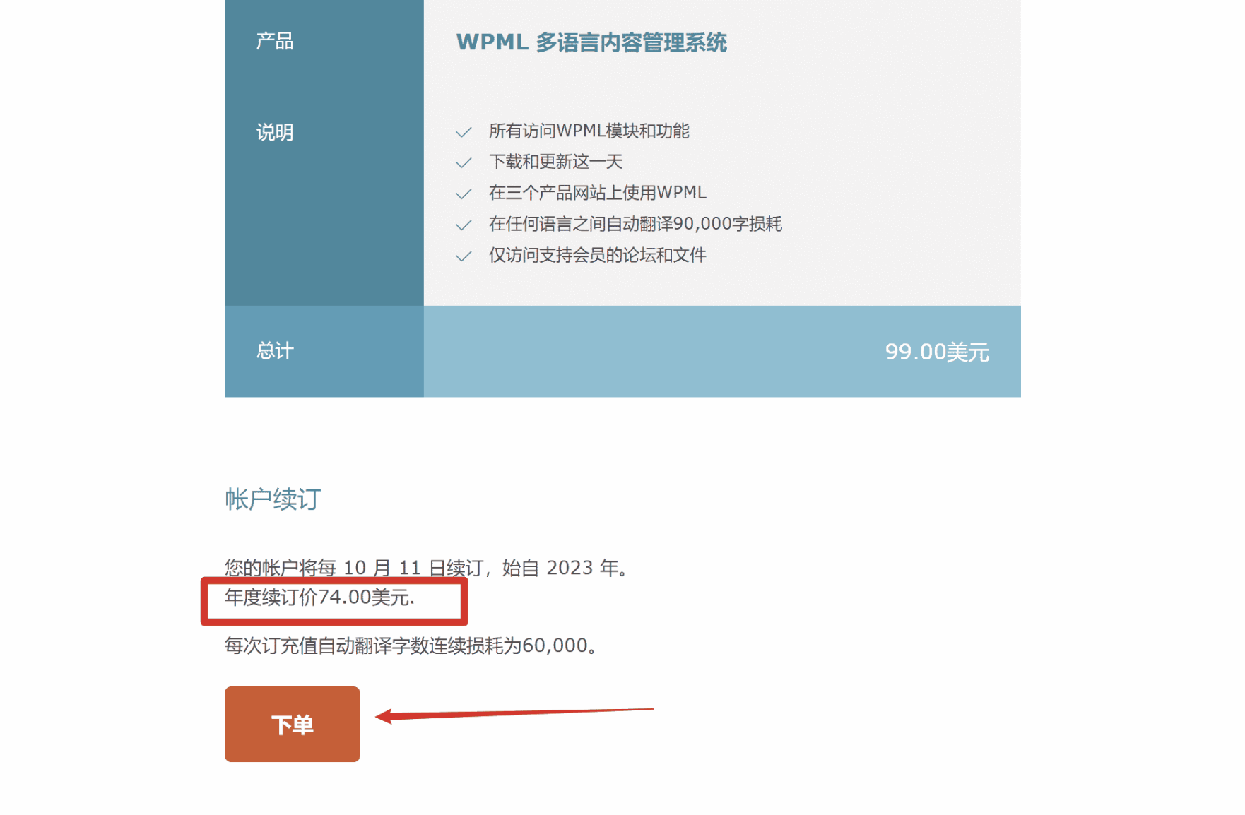 图片[5]-只需36分钟！用WPML插件打造多语言网站，让潜在客户自动找上门