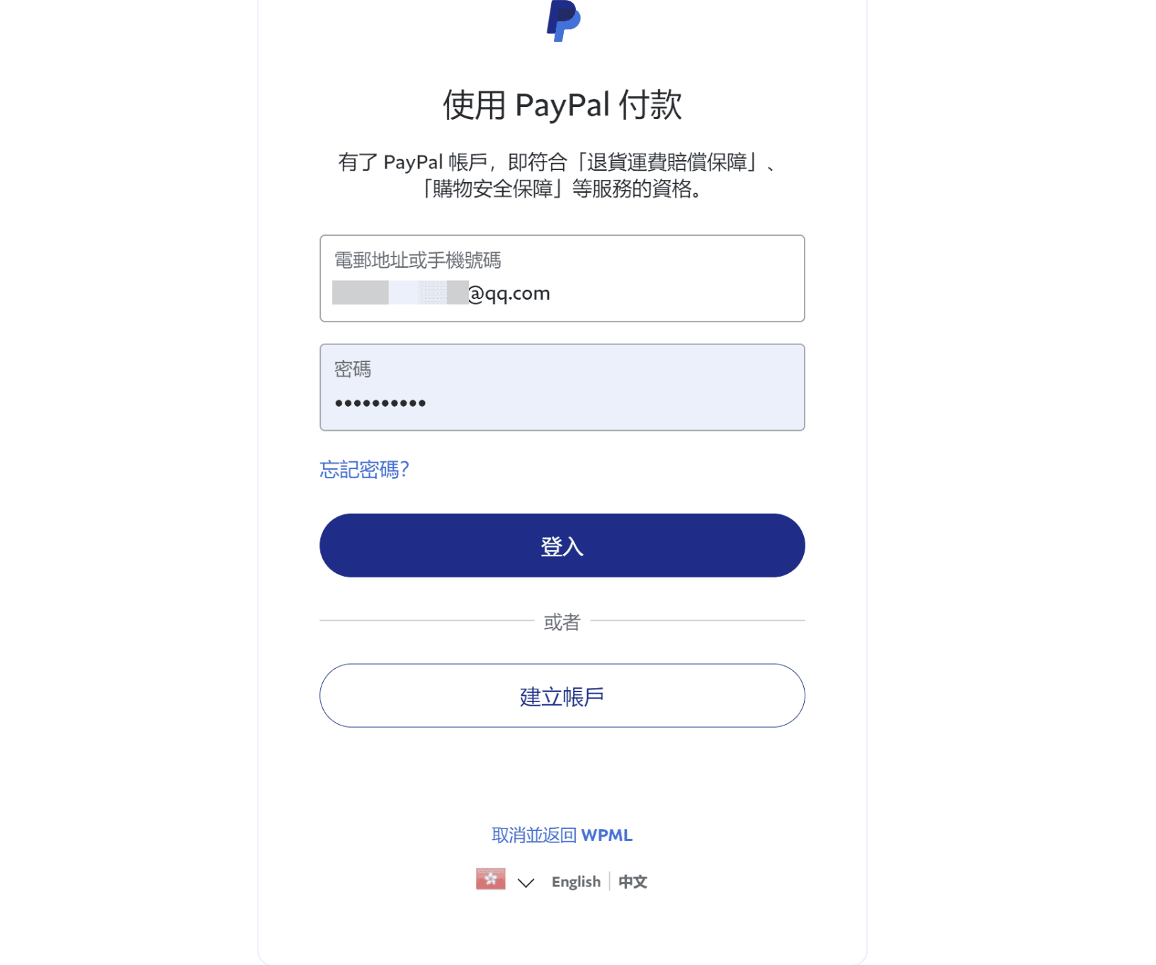 图片[6]-只需36分钟！用WPML插件打造多语言网站，让潜在客户自动找上门