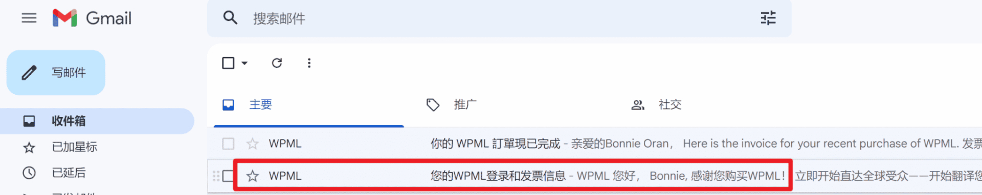 图片[8]-只需36分钟！用WPML插件打造多语言网站，让潜在客户自动找上门