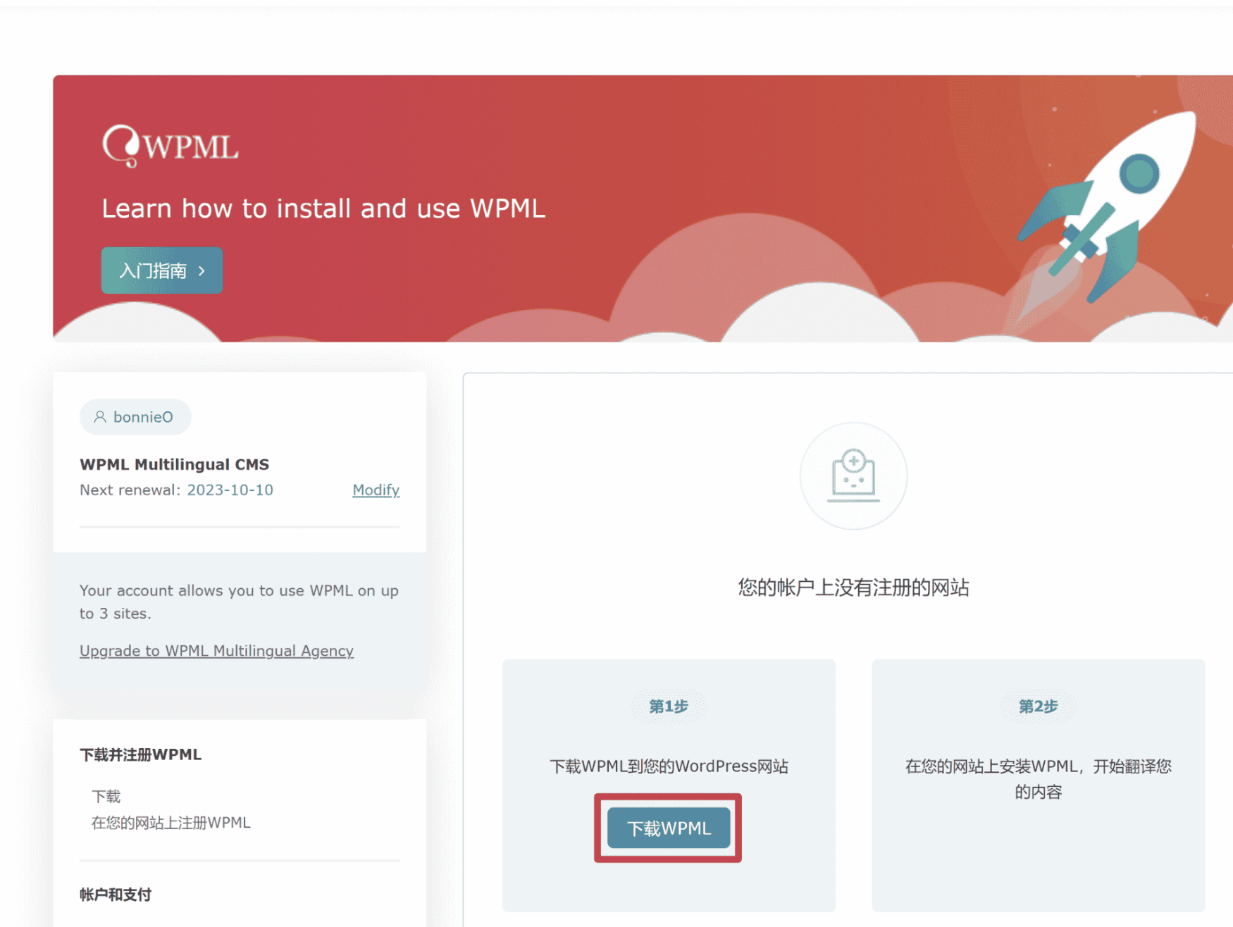 图片[11]-只需36分钟！用WPML插件打造多语言网站，让潜在客户自动找上门