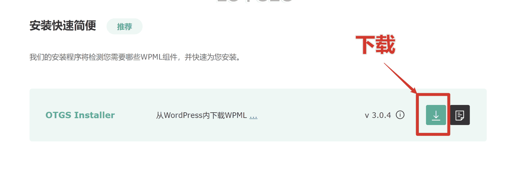 图片[12]-只需36分钟！用WPML插件打造多语言网站，让潜在客户自动找上门