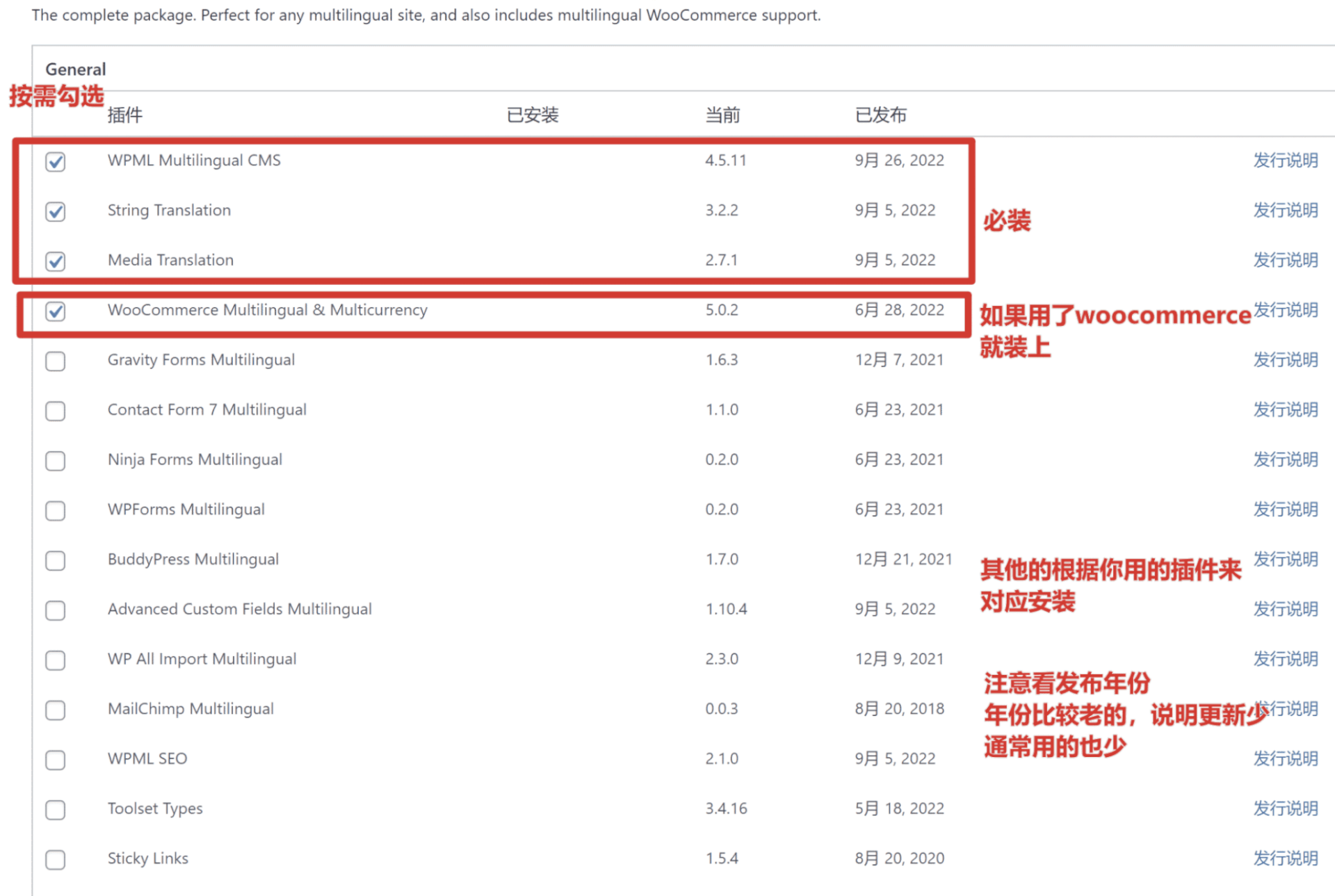 图片[21]-只需36分钟！用WPML插件打造多语言网站，让潜在客户自动找上门