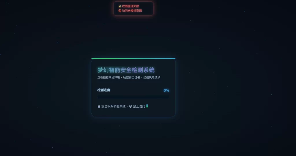 2026最新梦幻付费进群防红 – 增加过白功能