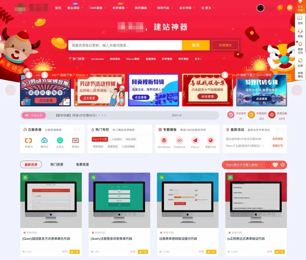 最新WordPress的RIPro主题子主题美化包-希音跨境出海Sheinify - 外贸独立站建站运营一站式平台